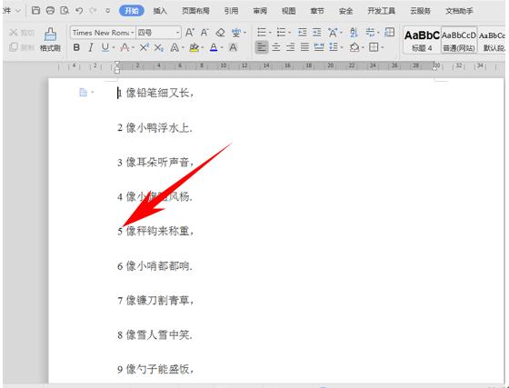 「干货集」WPS技巧汇总（一）