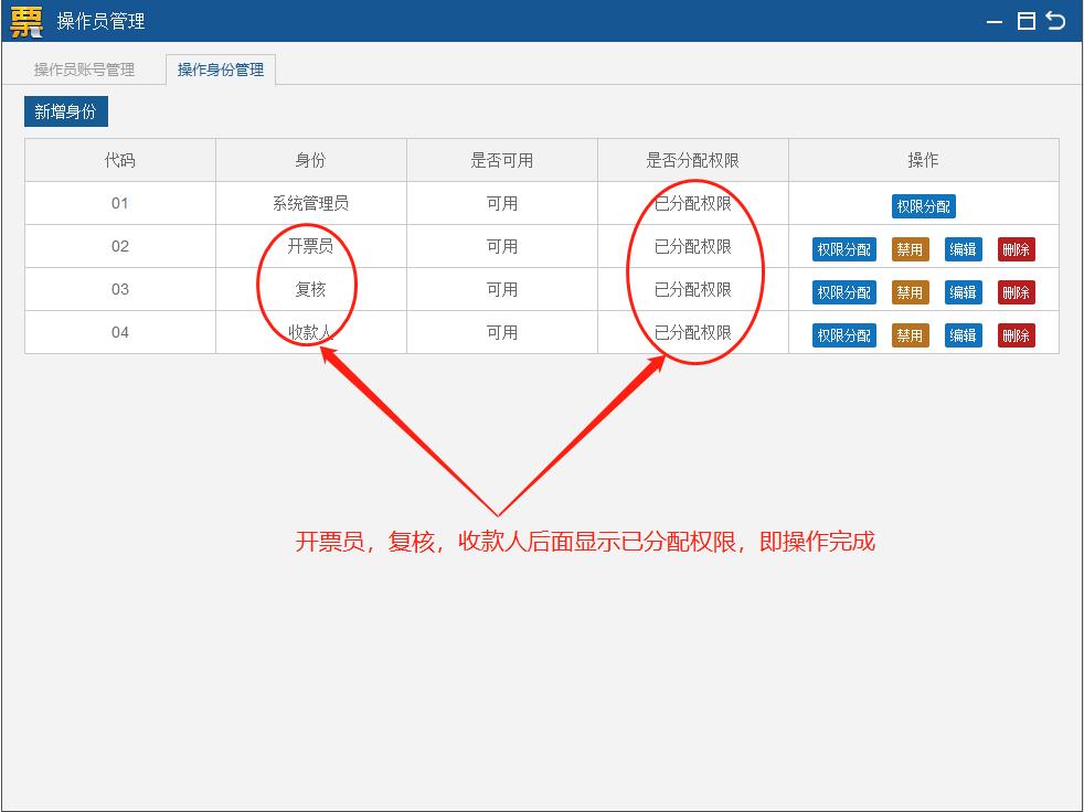 增值税发票ukey版开票人怎么更改,金税盘发票开票人审核和复核