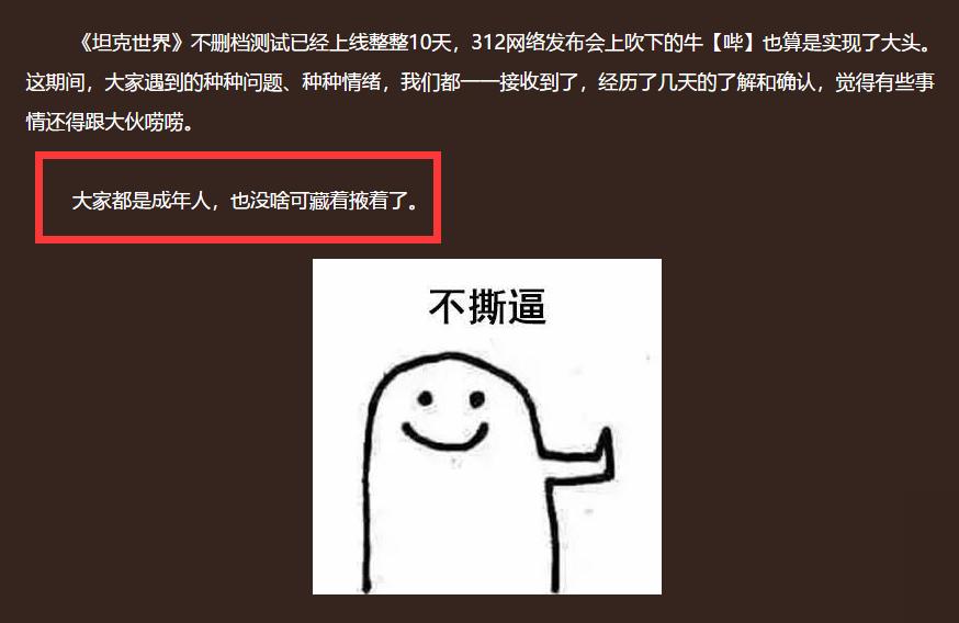 坦克世界国服又出骚操作，300穿补偿竟是让玩家加钱买垃圾车？