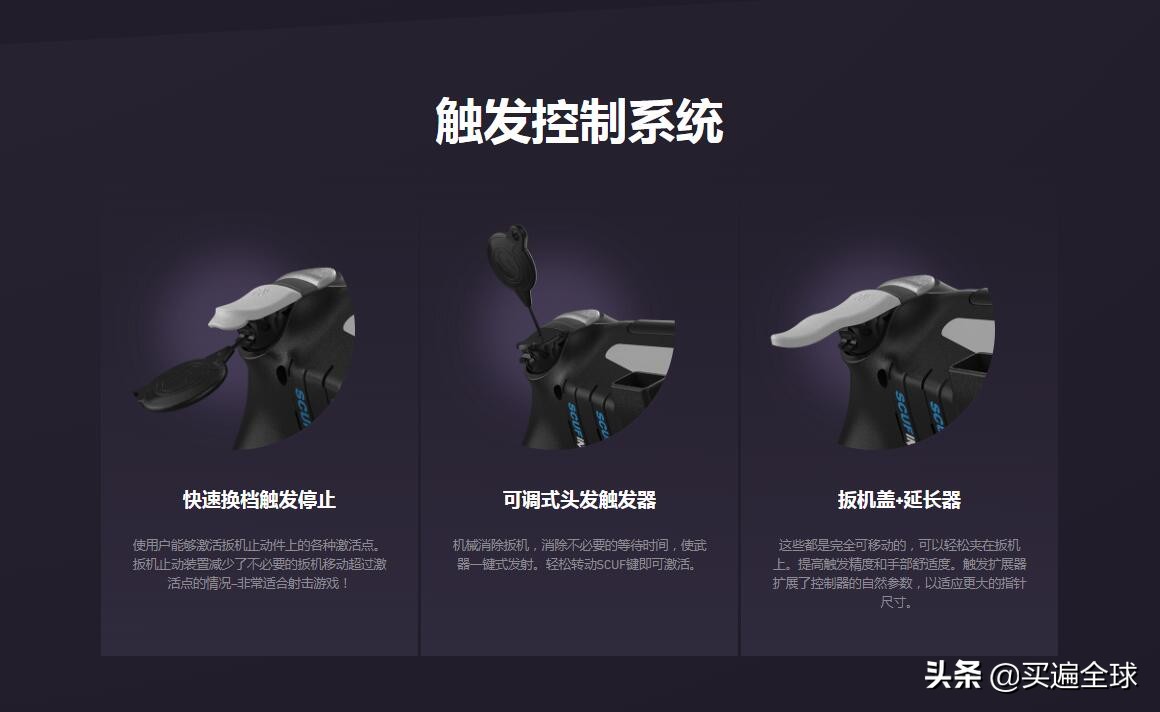 游戏爱好者都想入的“坑”SCUFGaming官网海淘攻略