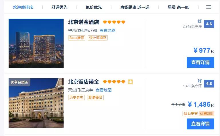 北京环球影城诺金酒店推荐,北京环球影城诺金酒店淡季价格