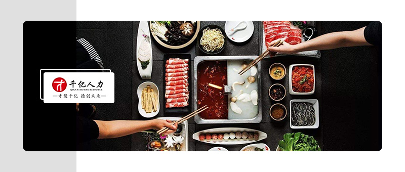 海底捞店长月薪12w,海底捞店长和巴奴店长