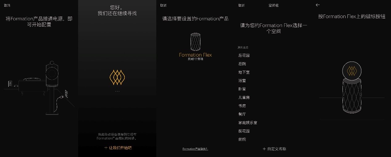无线革命性产物，小尺寸大有内涵Bowers＆WilkinsFlex试听