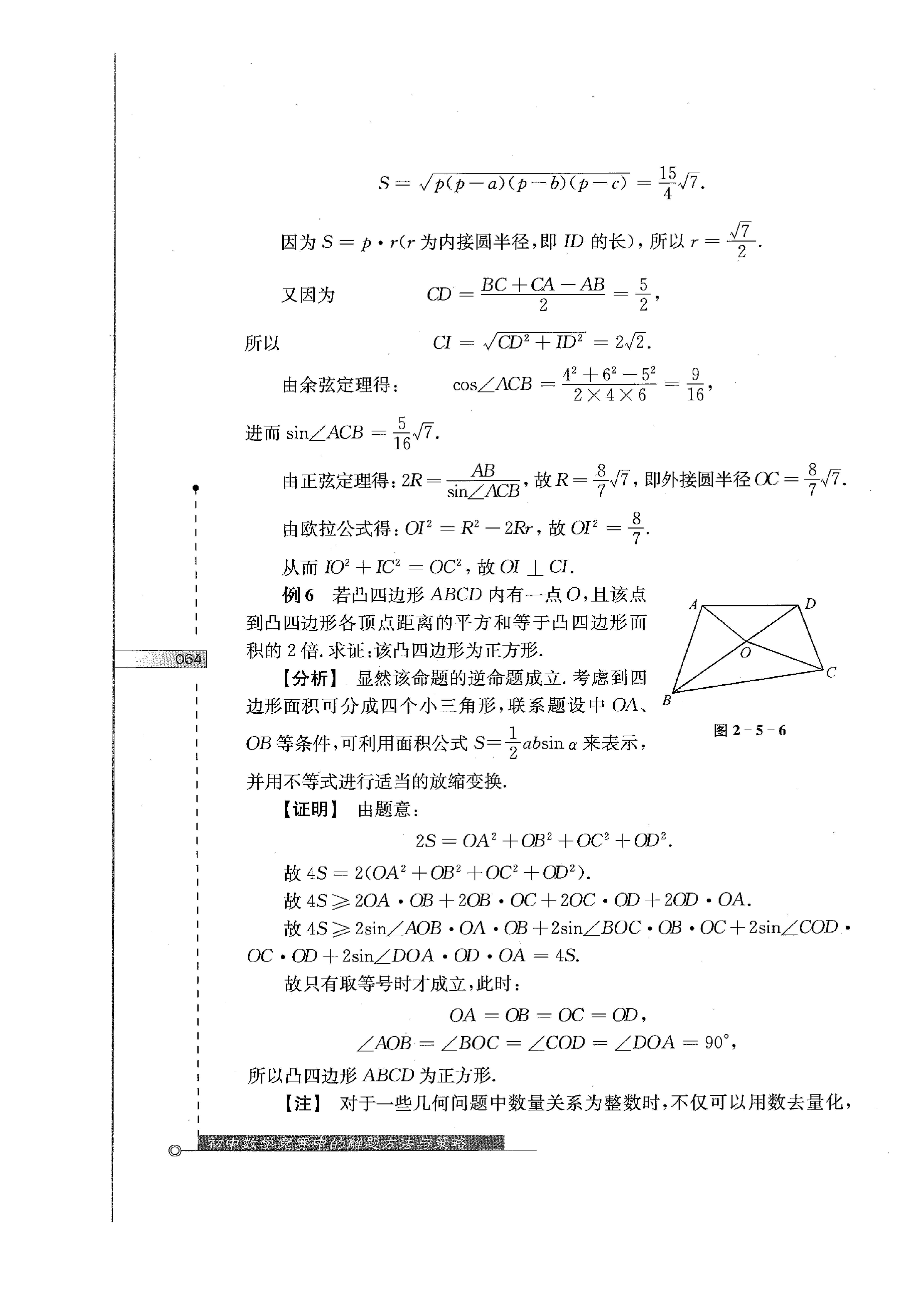 初中数学竞赛教程解题手册7年级,法国初中数学竞赛解题技巧