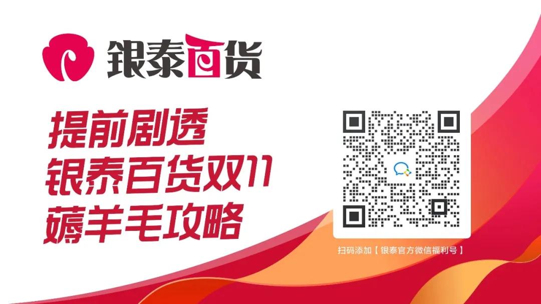 “剁手”不吃土！1元霸王餐超值抢，更有盲盒惊喜，还不来？