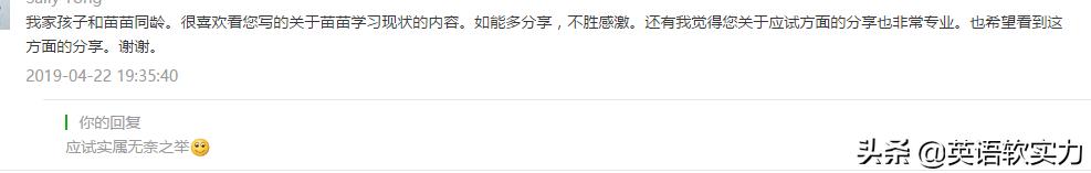 掌握三个学霸方法，英语成绩轻松提高