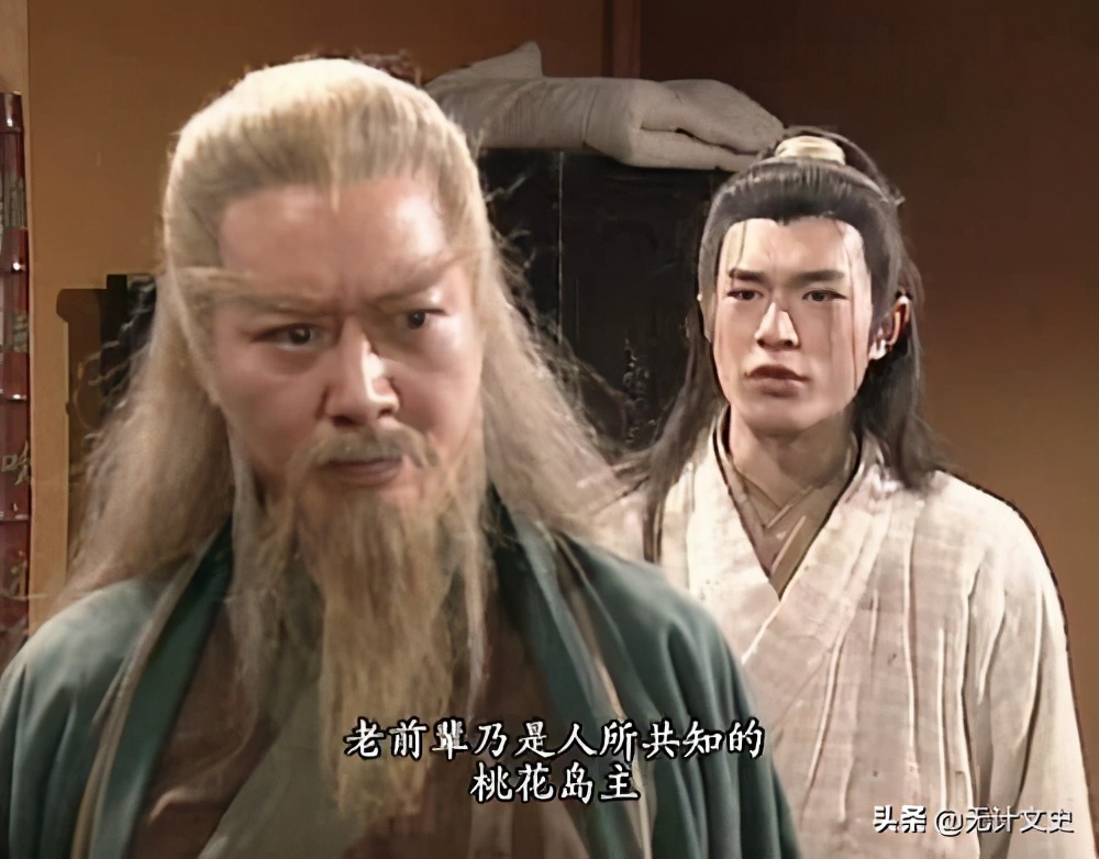 第三次华山论剑周伯通,周伯通说五绝华山论剑