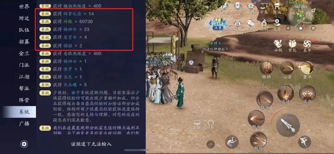 天涯明月刀手游新手入场攻略,天涯明月刀手游伙伴行侠攻略