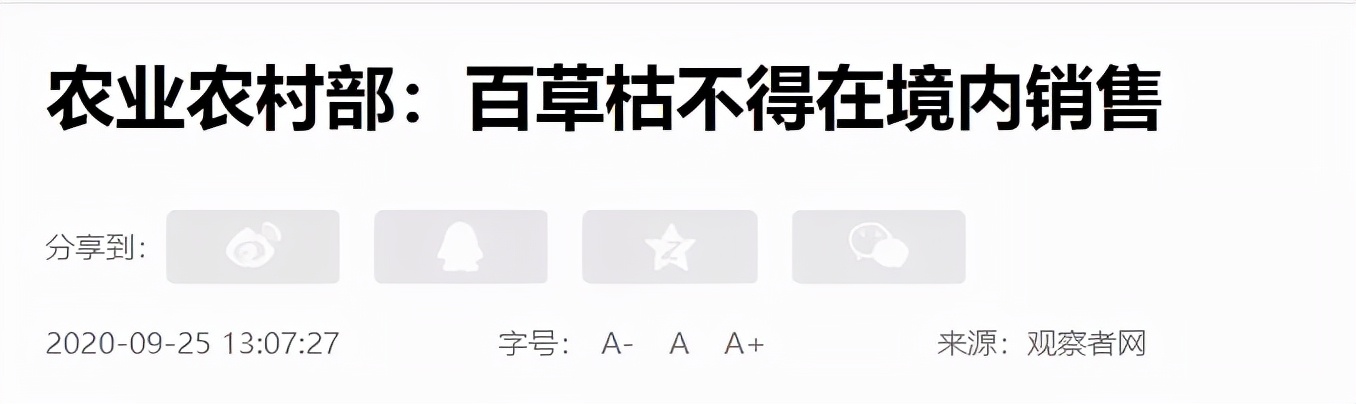 被3亿农民力挺，仍惨遭封杀！中国最冤产品，出路在哪？