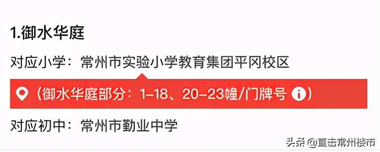 业主换物业成功案例,业主笑了