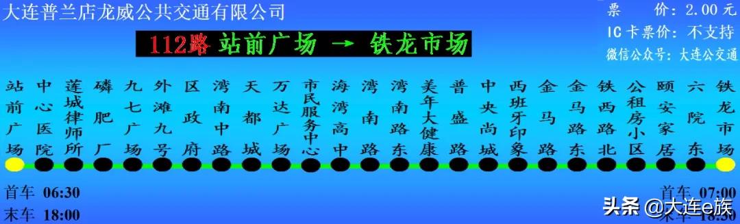 大连最新公交线路调整通知,大连关于公交线路调整公告