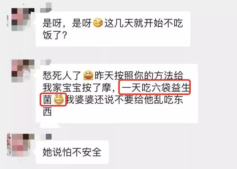 我潜入益生菌微商群1周，发现了包治百病的秘方