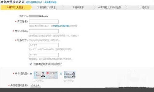 怎么开淘宝网店详细步骤,淘宝开网店的步骤和流程