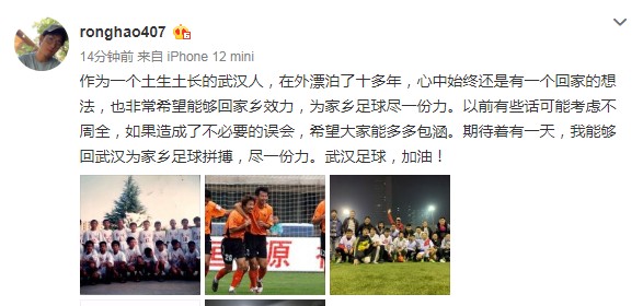 荣昊回应更衣室,荣昊精彩表现