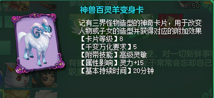 神武4变身卡怎么变回人物,神武4变身卡有什么用