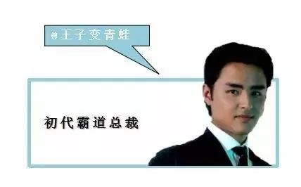 明道初代霸道总裁,明道演的霸道总裁