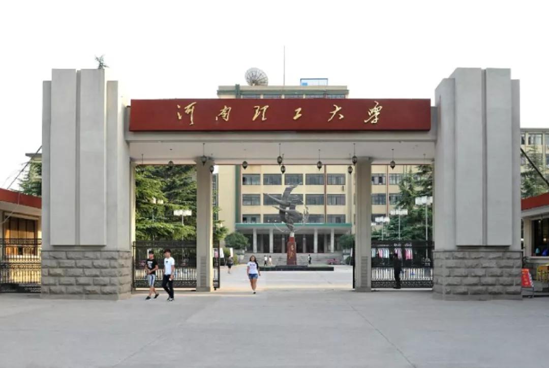 河南理工大学厉害吗,河南理工最好专业排名