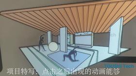 投石科技案例：河北保定尚玉园礼苑园林售楼处互动投影触摸墙