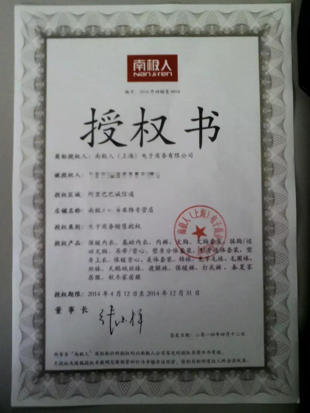 南极人吊牌真的假的,南极人卖吊牌不违法吗