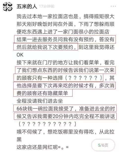 网红日料店推荐,网红日料店最火爆