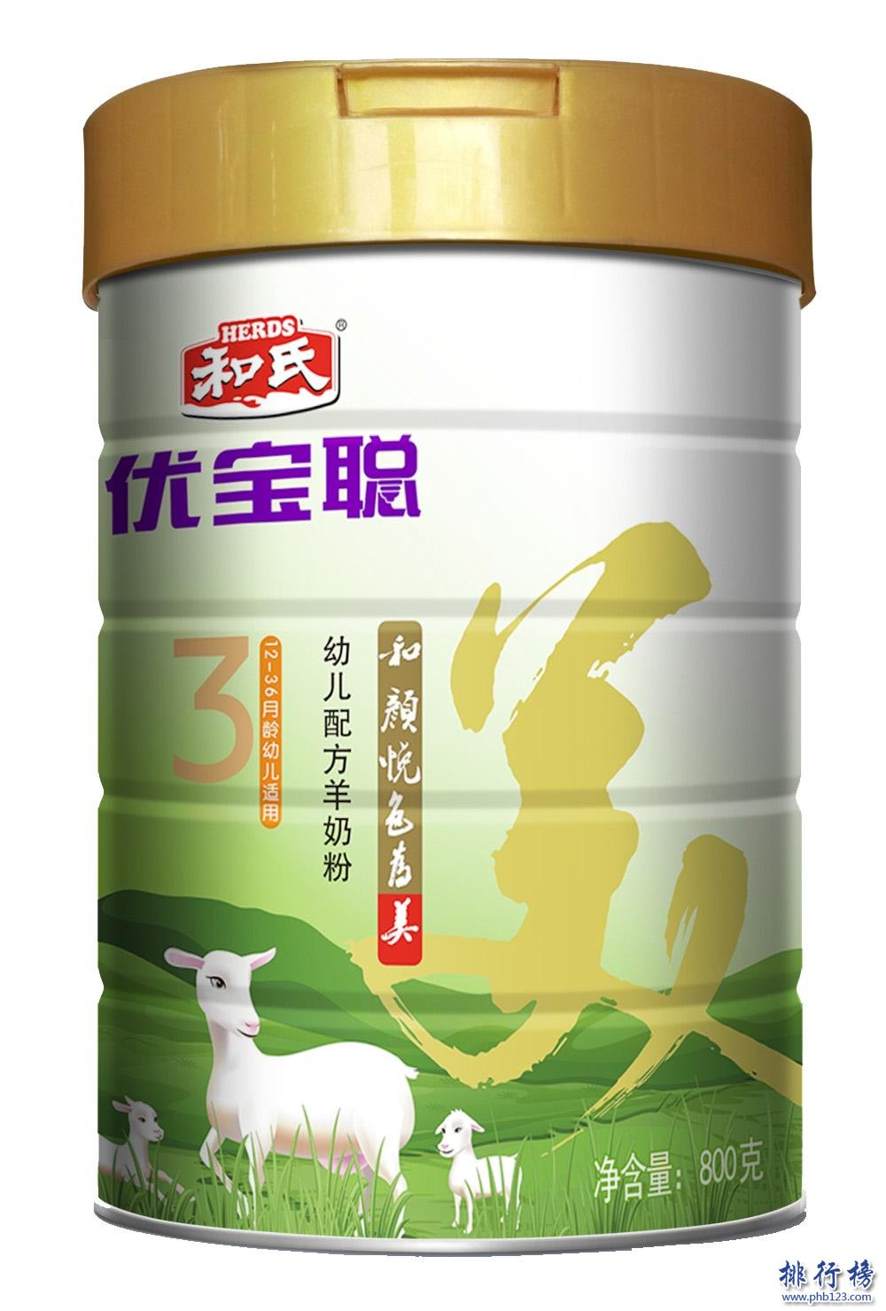 羊奶粉十大品牌奶粉排名,陕西富平羊奶粉十大品牌