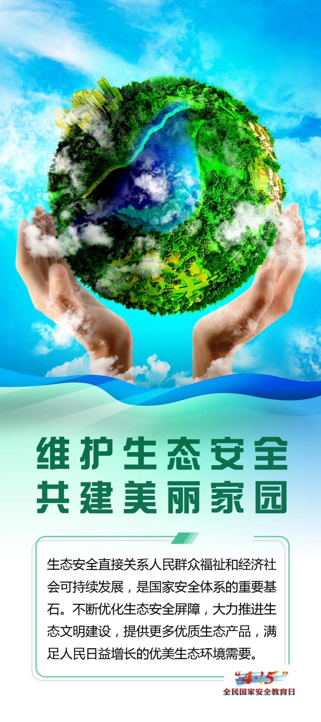 2024年4.15国家安全日宣传展板,2024年全民国家安全教育日展板