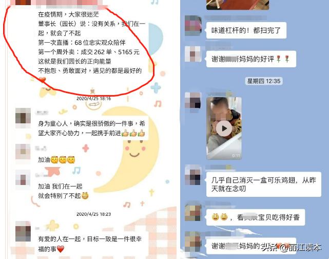 迟难复学丽江一幼儿园卖包子!疫情下,还有多少民办幼儿园撑得住