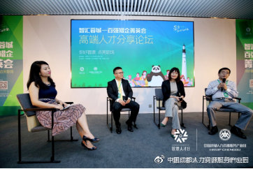 最新蓉漂人才荟消息,蓉漂人才活动