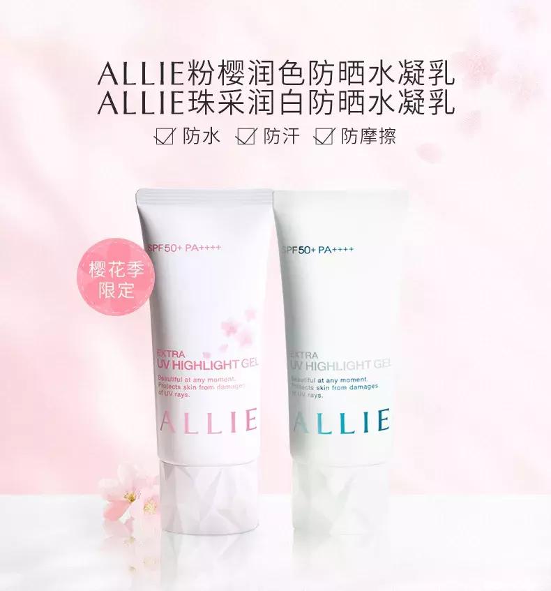 粉粉粉粉粉粉出屏幕的樱花限定来啦，看过就算买过！