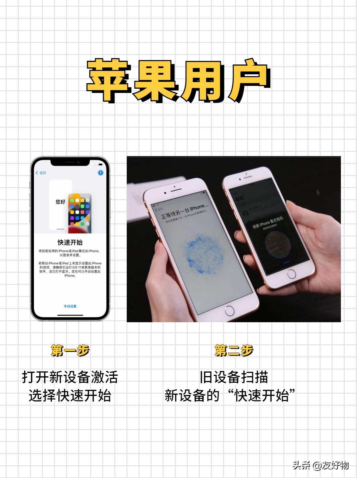 新到手的iphone该设置什么,新买的iphone怎么同步资料