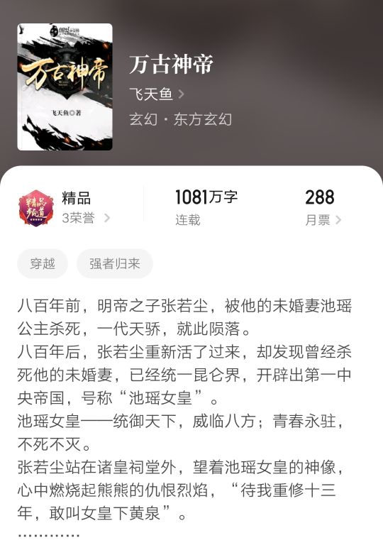 100部巅峰完结玄幻小说,五十部巅峰玄幻小说全文阅读