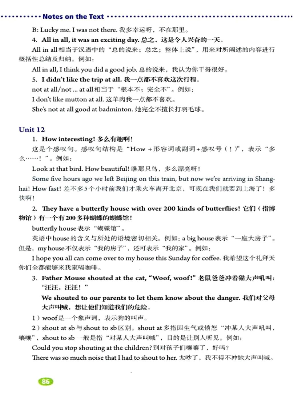 人教版初中七年级英语上电子课本,人教版七年级英语下册课本电子版