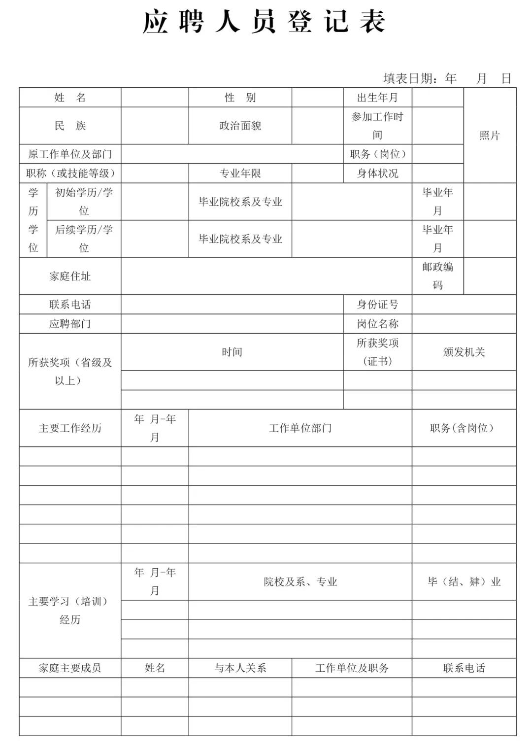 足协招聘,云南省足球协会招聘