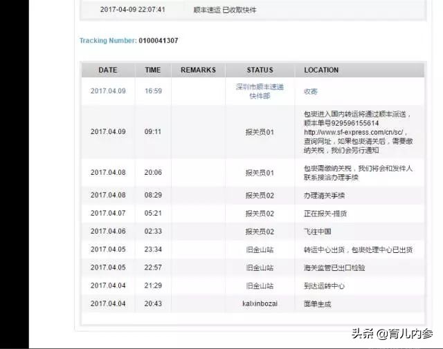 海外直邮也不能保真,海外直邮物品非质量问题不退换货