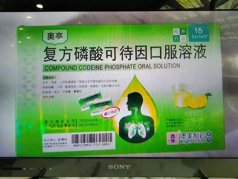 禁毒法规定其他能够成瘾的药物,戒毒药物的危害