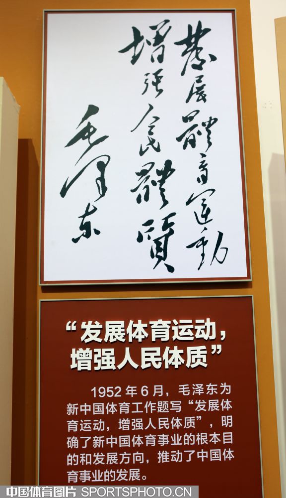 新中国体育事业发展历程,新中国党对体育事业的支持