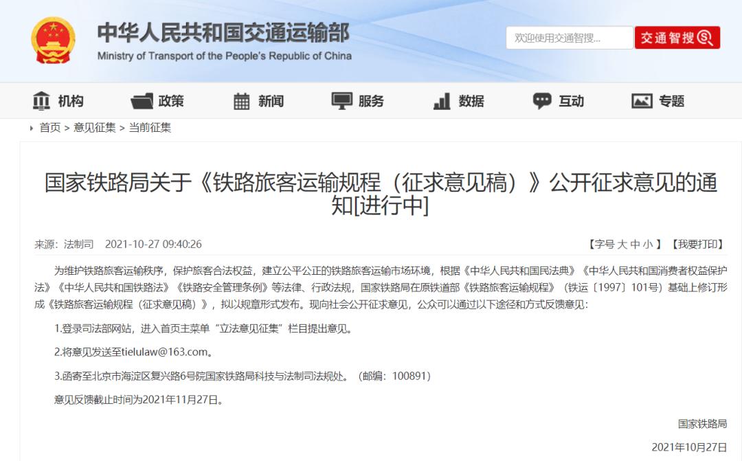 儿童乘坐卧铺火车购票标准最新,儿童坐市内公交车的购票标准