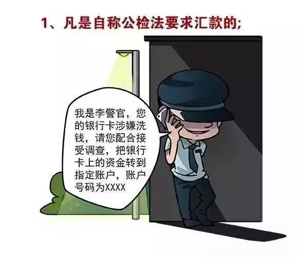 防范电信网络诈骗牢记十个凡是,假如遇到网络诈骗如何反诈骗
