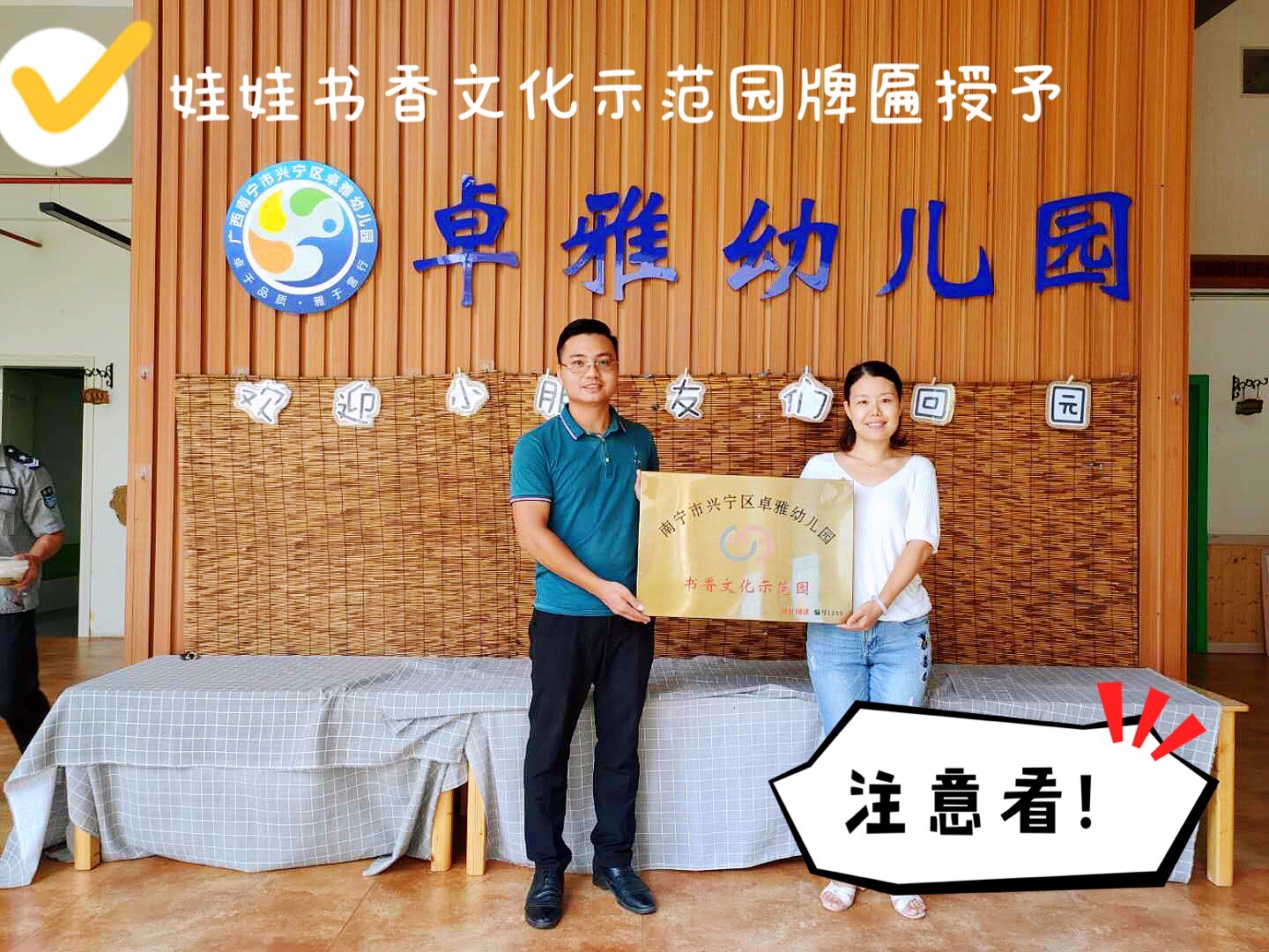 我把绘本馆开到幼儿园，为什么不怕被顶替掉？