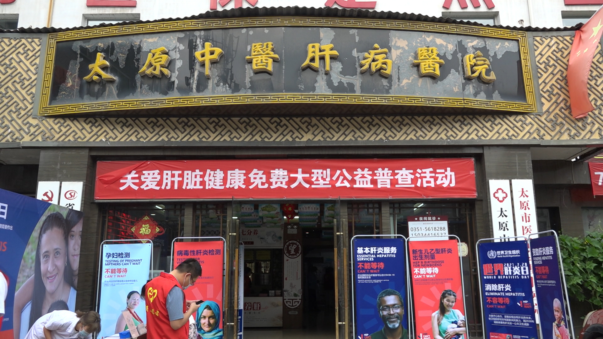 世界肝炎日肝脏最怕你做的五件事,世界肝炎日保护肝脏预防肝炎