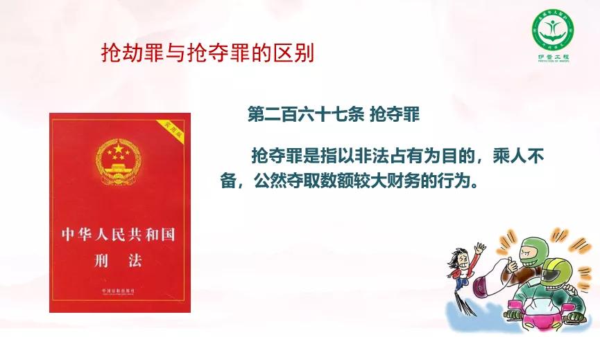 当遇到抢劫你应该怎么办,当你遇到抢劫