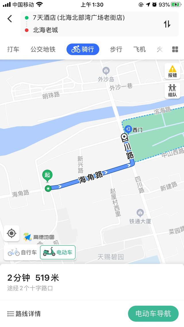 成都到涠洲岛旅游攻略自由行,成都去北海涠洲岛旅游攻略