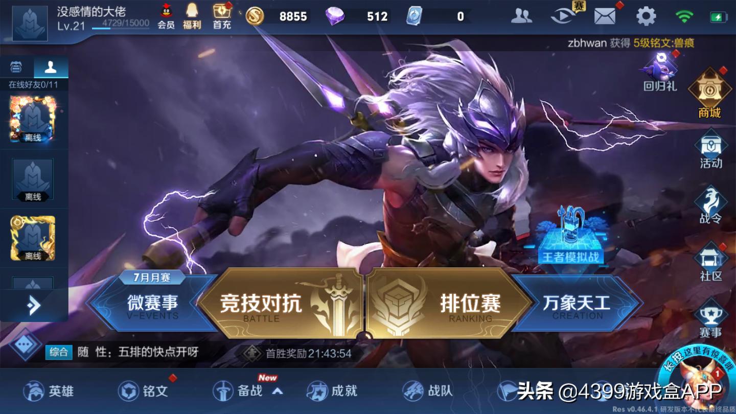 王者荣耀王者模拟战最强阵容最新,王者荣耀王者模拟战最好阵容