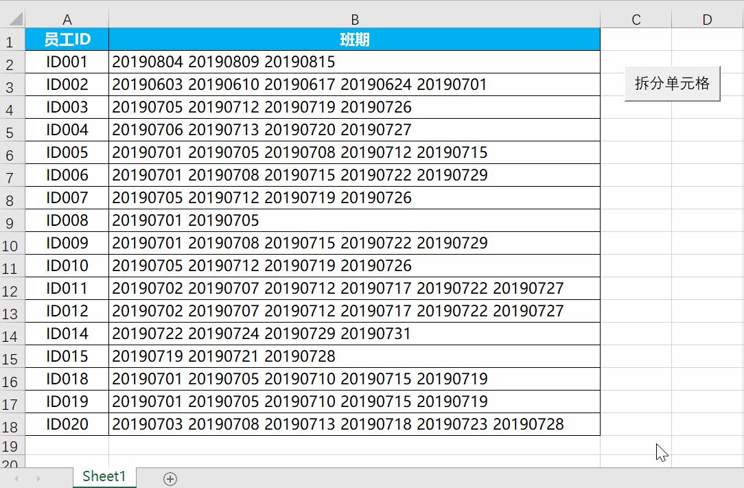 excelvba按列拆分为多个工作表,excelvba将一个单元格拆分多行