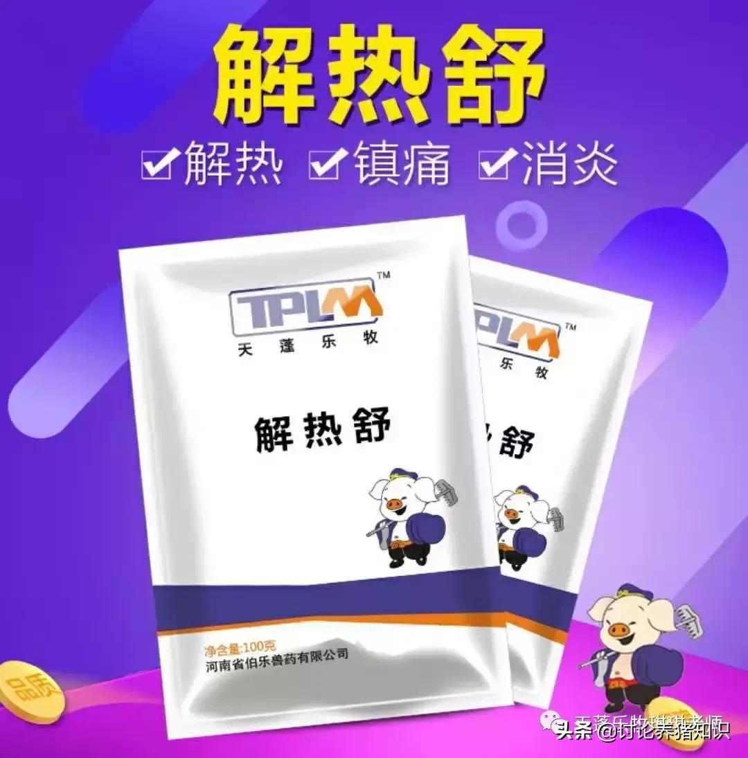 口蹄疫不可怕,秘籍在手面对口蹄疫战无不胜