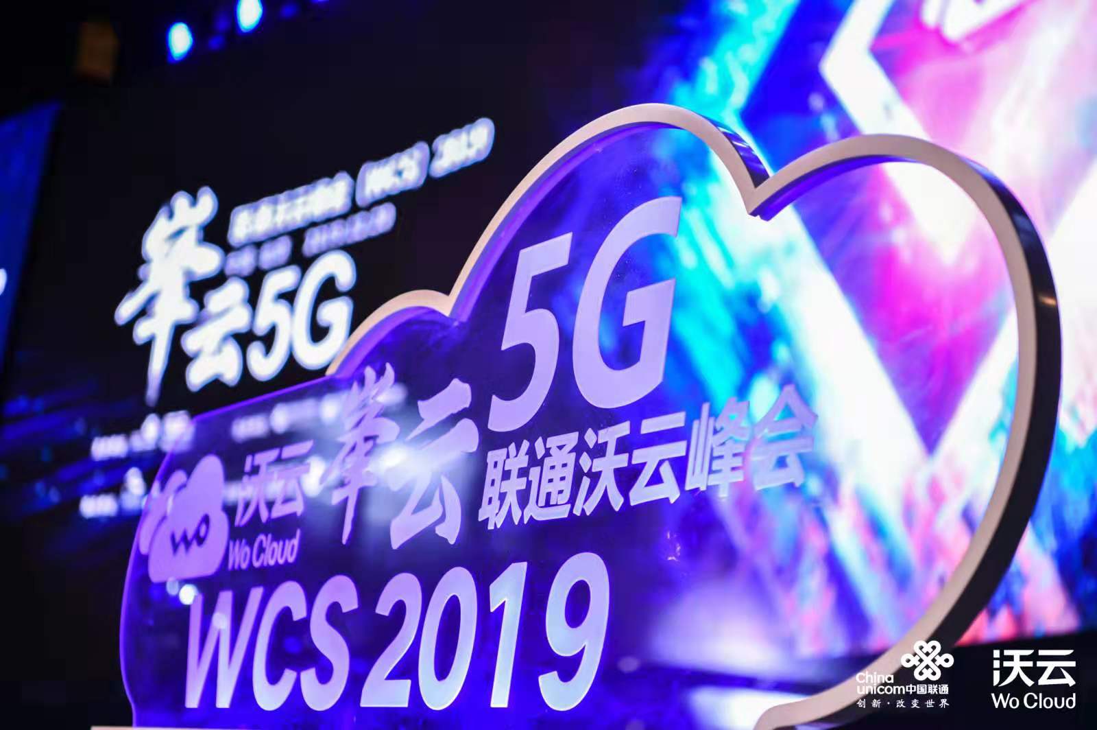 新沃云新基座,联通沃云基座