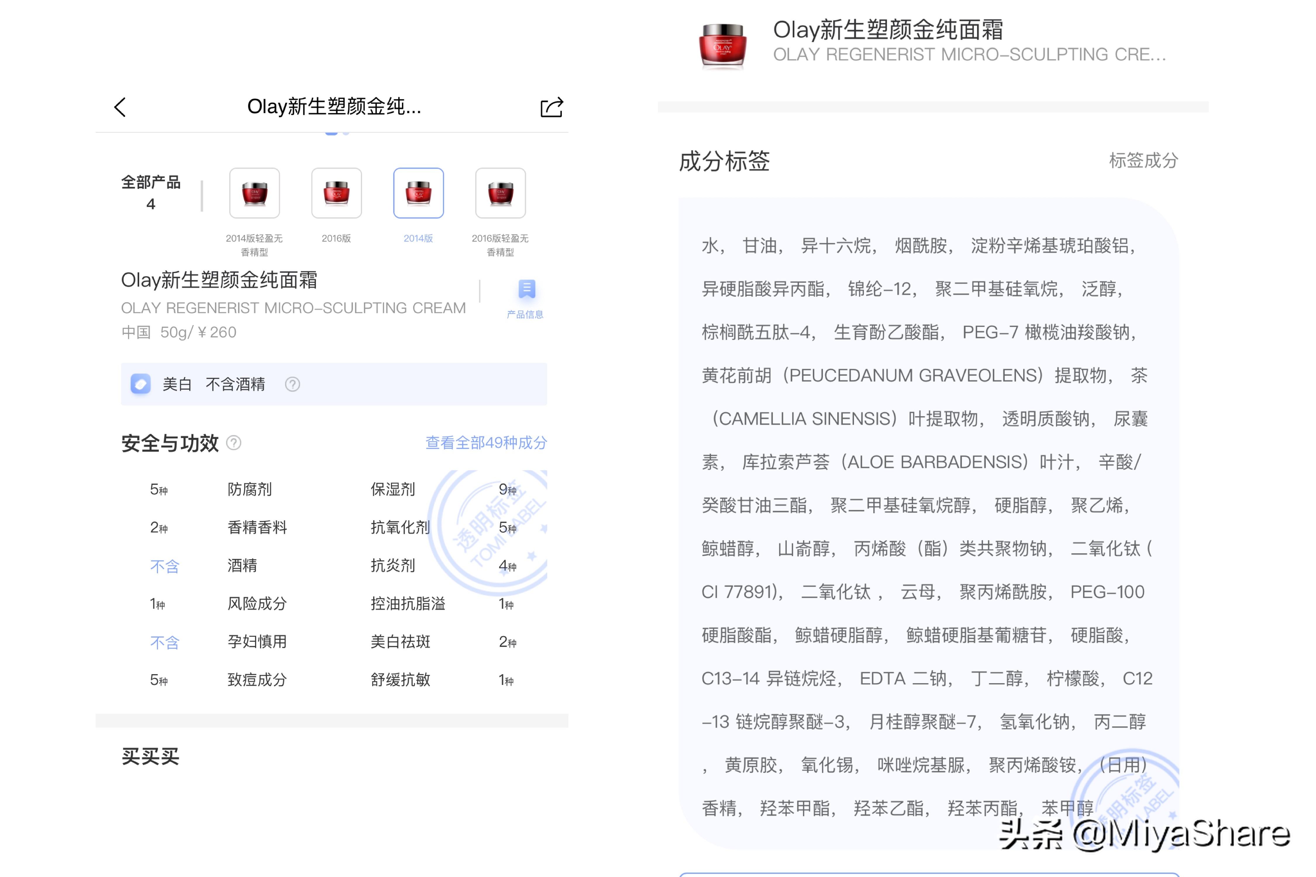 欧莱雅小蜜罐面霜和olay信号霜,小蜜罐和olay面霜哪个好