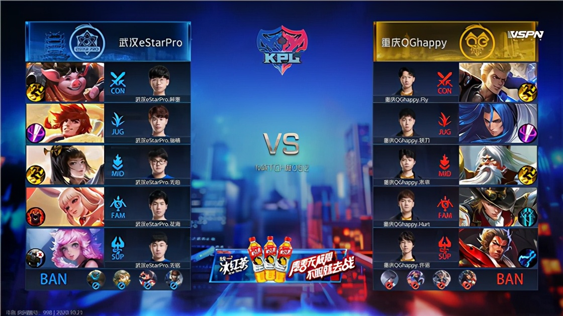 kpl职业联赛estar对战qg,kplestar被翻盘