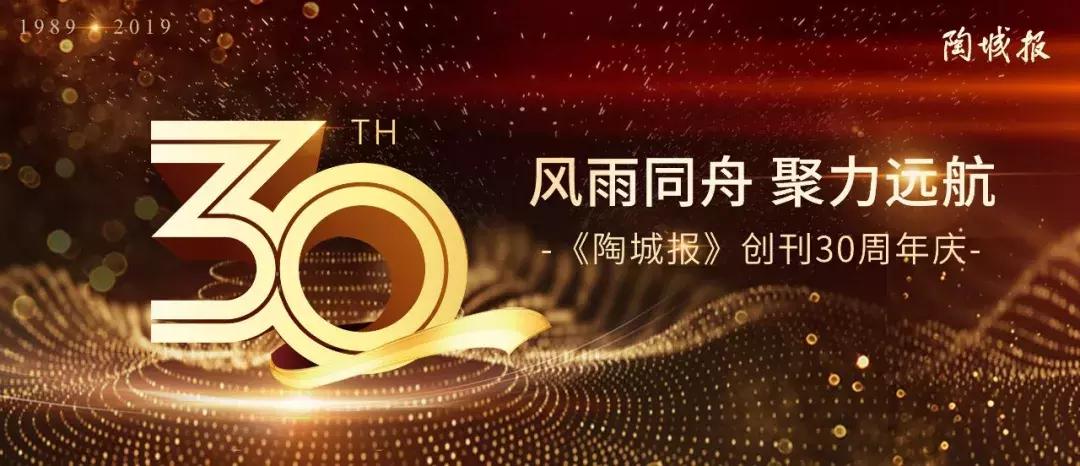 春节大批生产线未停窑,2019看好福建产区?