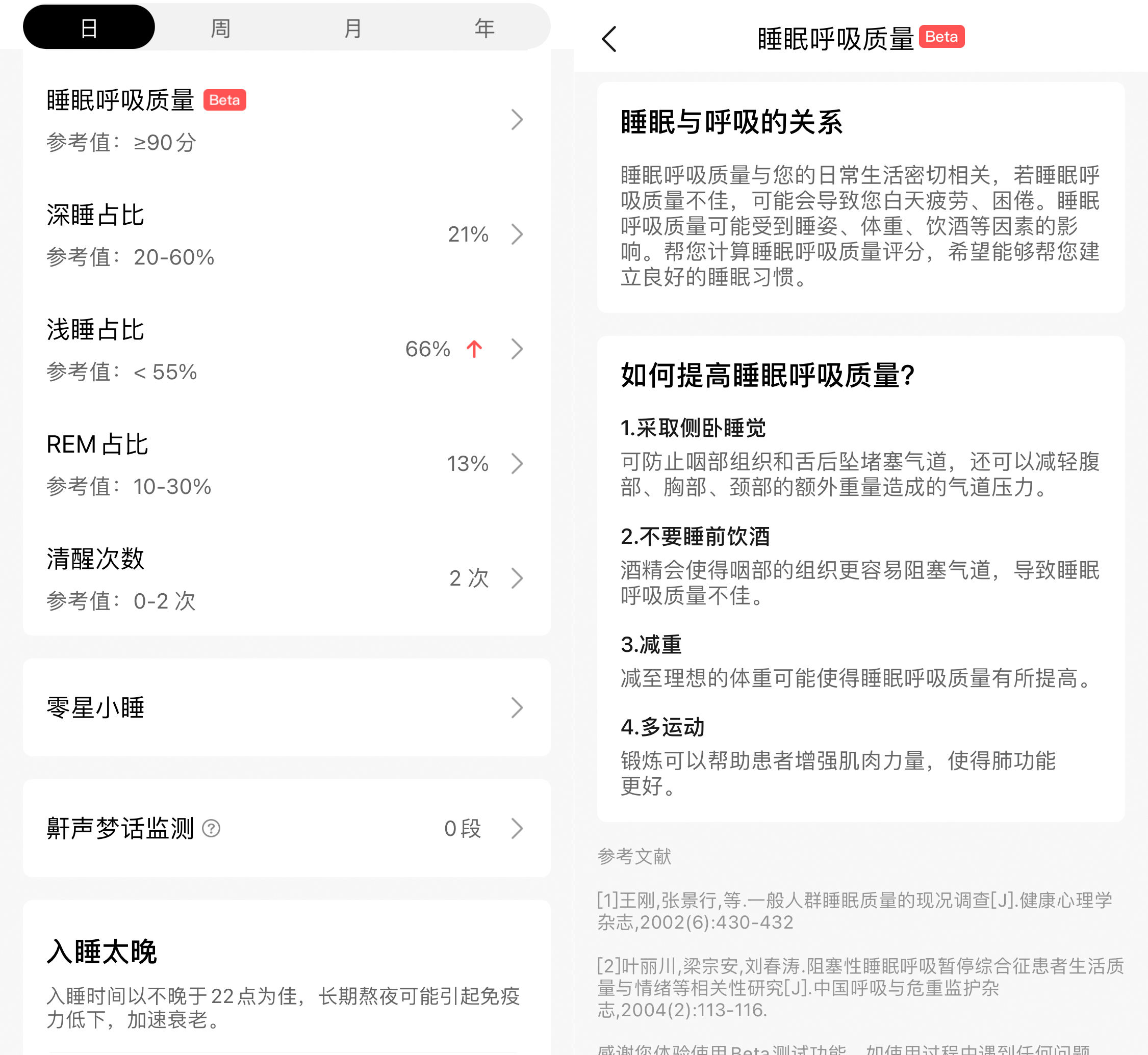 amazfitgts2测评,amazfitgts2测评能下载网易云吗